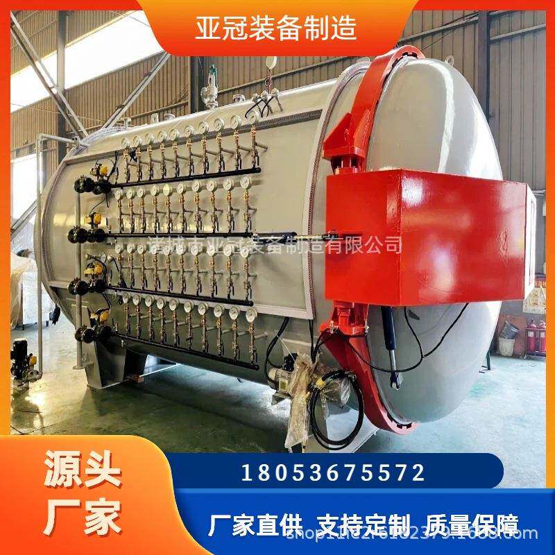 碳纤维复合材料热压罐全自动真空密码箱热压罐高温高压热压罐