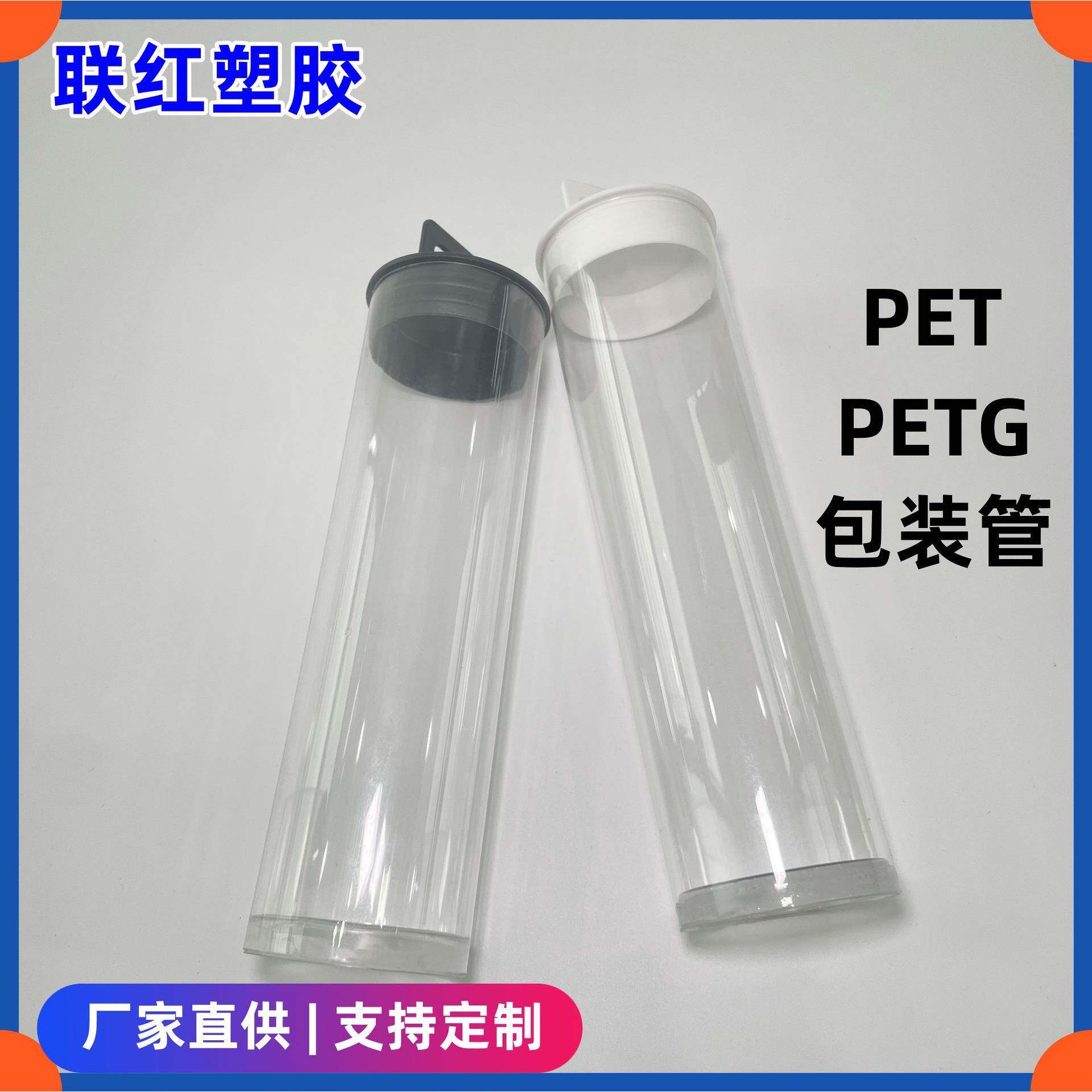 PETG包装管高透明胶管PET塑料礼品收纳管无拉痕食品保护管