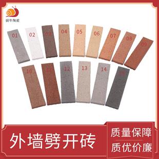 别墅建筑自建房拉毛劈开砖亚光紫砂文化外墙砖欧式仿古外墙砖