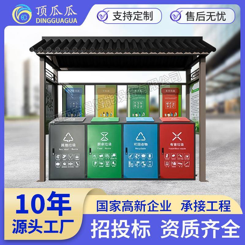 市政垃圾分类亭户外学校垃圾收集亭社区脚踏四分类垃圾箱仿古厂家