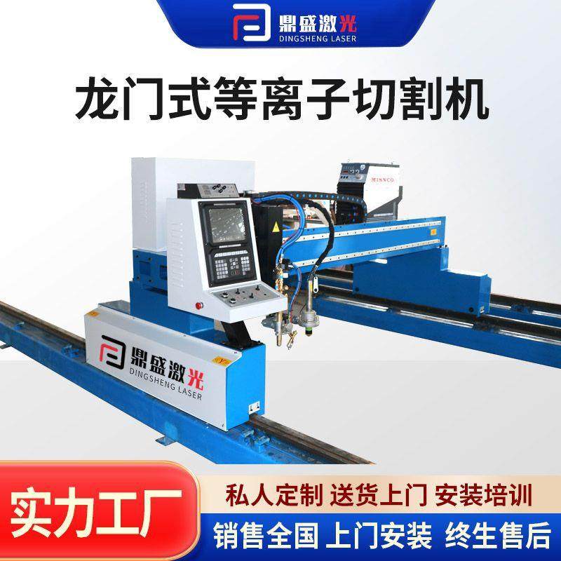不锈钢金属板材龙门式等离子切割机大幅面大功率精细等离子切割机,五金/工具,等离子切割机,淘宝优惠券,粉丝福利购,淘宝优惠卷