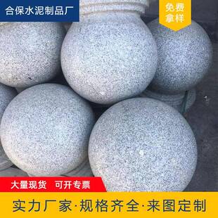 花岗岩石球路缘石铺路石广场石球车挡石广州佛山惠州中山深圳珠海