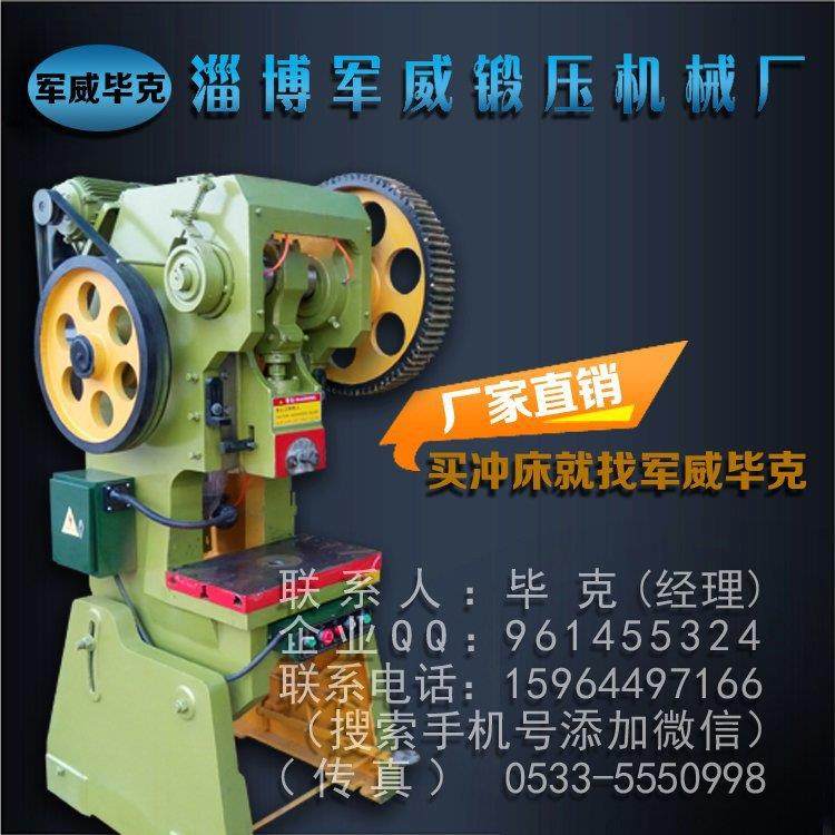 淄博冲床25吨机械国标加重普通厂家直供立式冲压重型液压驱动,五金/工具,机床,淘宝优惠券,粉丝福利购,淘宝优惠卷
