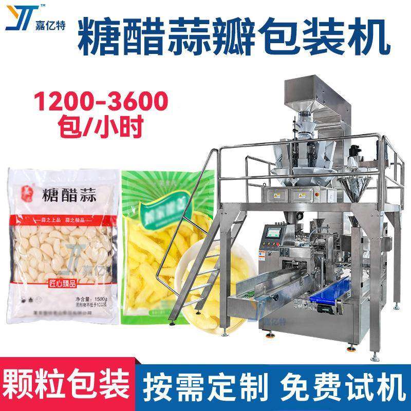 预制袋糖醋蒜瓣袋装机全自动嫩姜芽包装机组合电子秤生姜片灌装机,办公设备/耗材/相关服务,包装机,淘宝优惠券,粉丝福利购,淘宝优惠卷