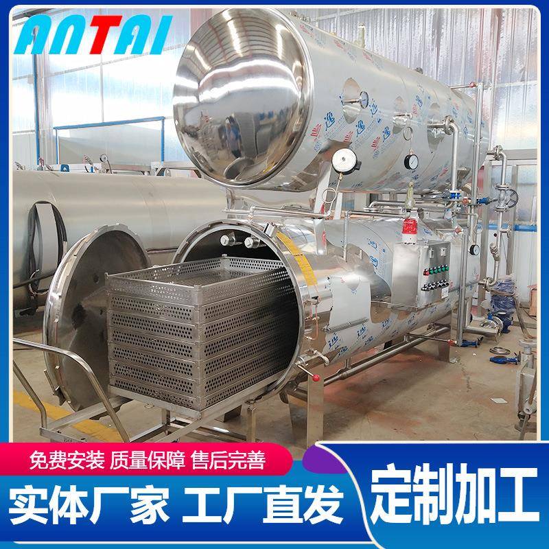 宠物食品杀菌锅生产厂家杯装果冻杀菌设备蒸汽卤煮肉制品杀菌锅