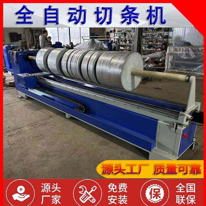无纺布毛巾包边条分切机分条机直刀排刀分条机,纺织面料/辅料/配套,其他纺织机械,淘宝优惠券,粉丝福利购,淘宝优惠卷