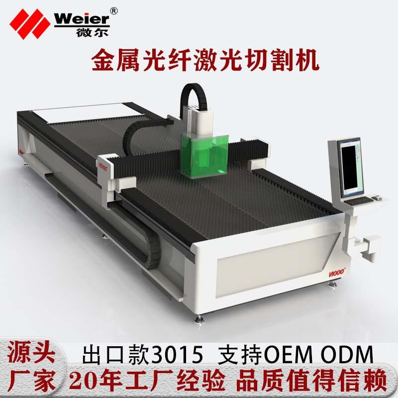 济南厂家包邮钢板不锈钢金属数控裁床3kw光纤激光切割机3015