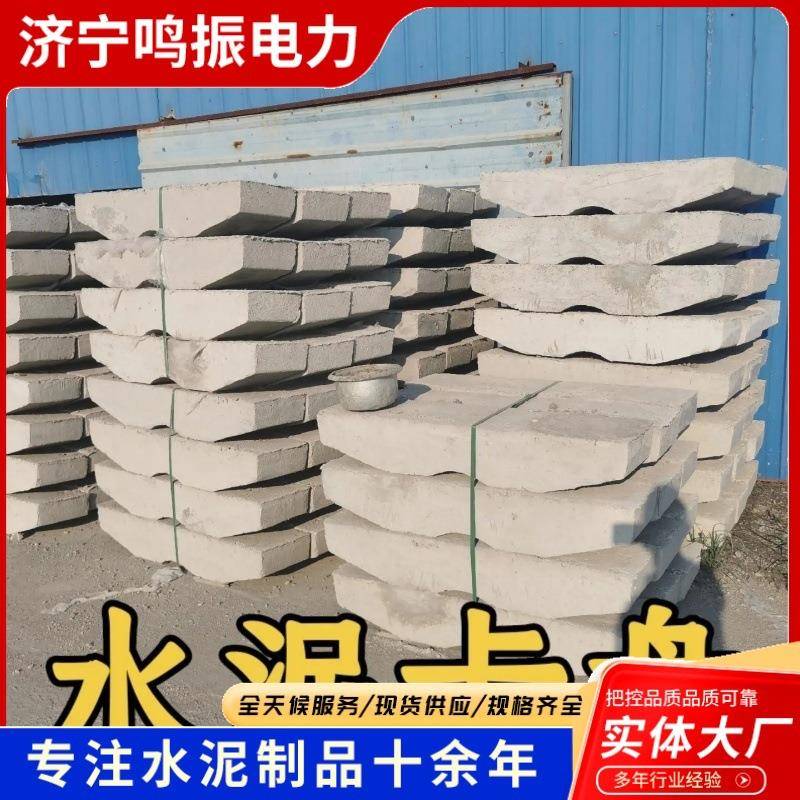 拉线水泥拉盘电力拉盘卡盘混凝土拉盘固定水泥电线杆配件