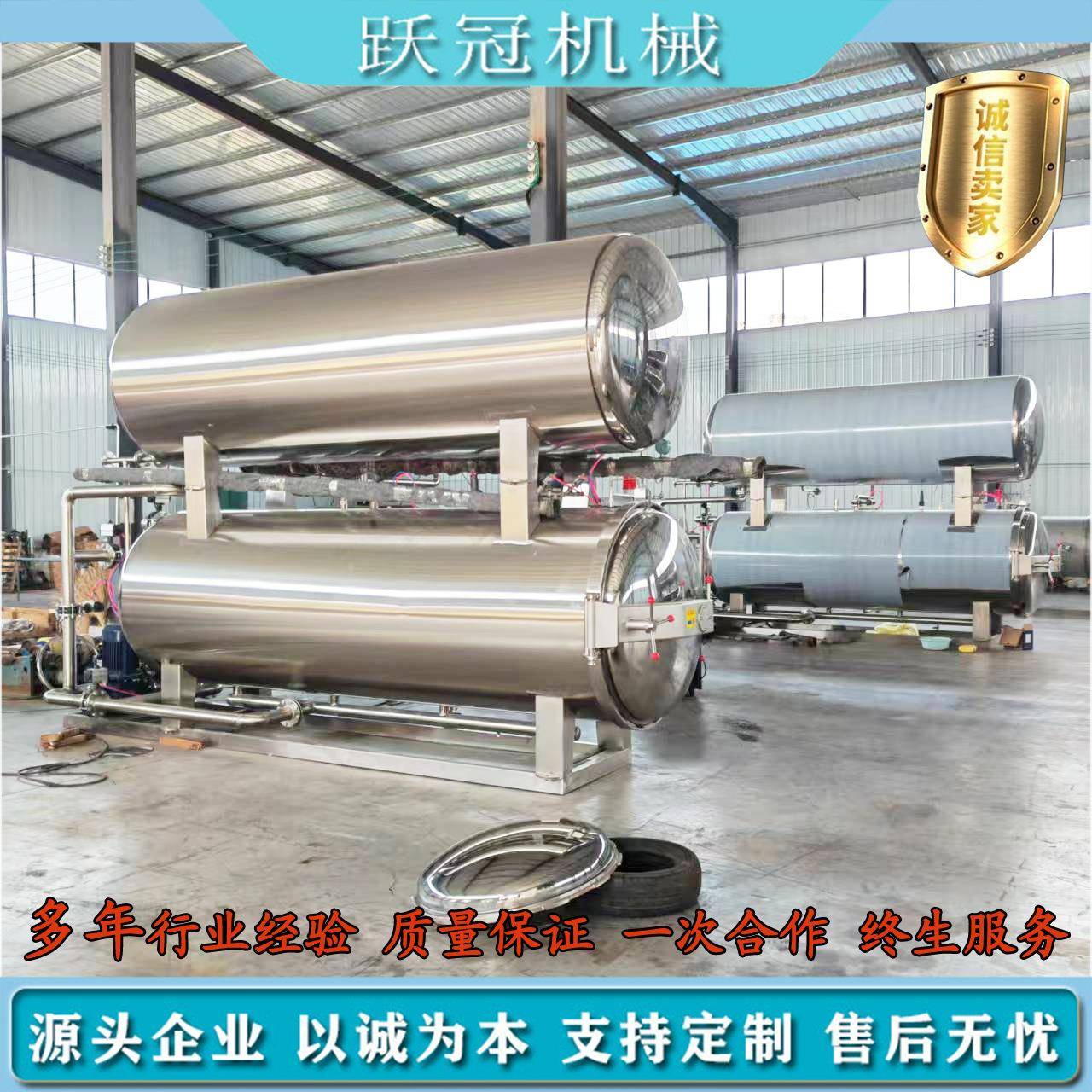 扒鸡酱鸭水浴式杀菌锅休闲食品鸡爪鸡翅杀菌釜全自动多功能灭菌锅