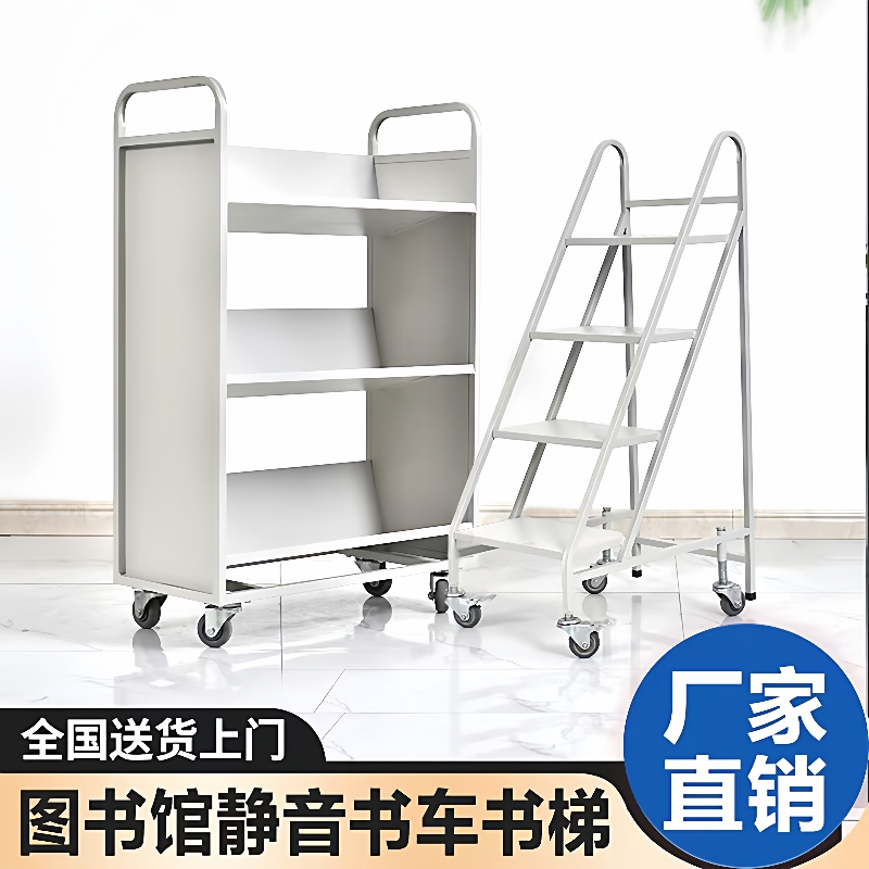 图书馆书车书梯V型W型二层三层手推车书店阅览室档案室静音小推车