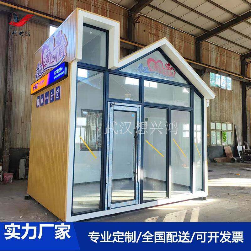 户外社区驿站集装箱商店小区惠民服务中心便民亭暖心公益驻点厂家