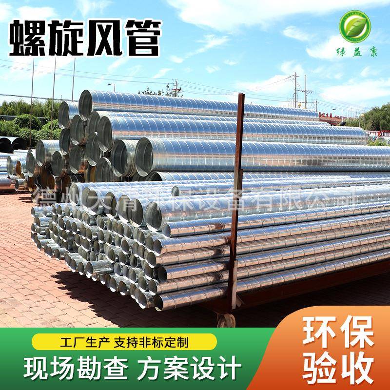 源头厂家白铁皮通风管道碳钢耐高温除尘排风管镀锌螺旋风管