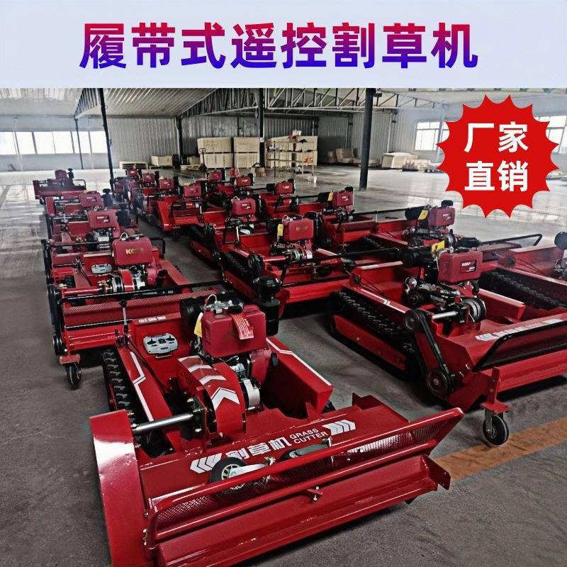 新款升级履带式除草车出口品质果园遥控割草机65°坡山地除草机