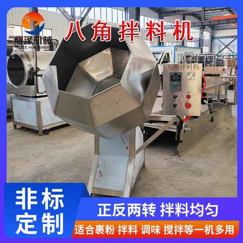 无骨鸡爪搅拌机辣条自动出料八角拌料机猫耳朵商用多功能搅拌机