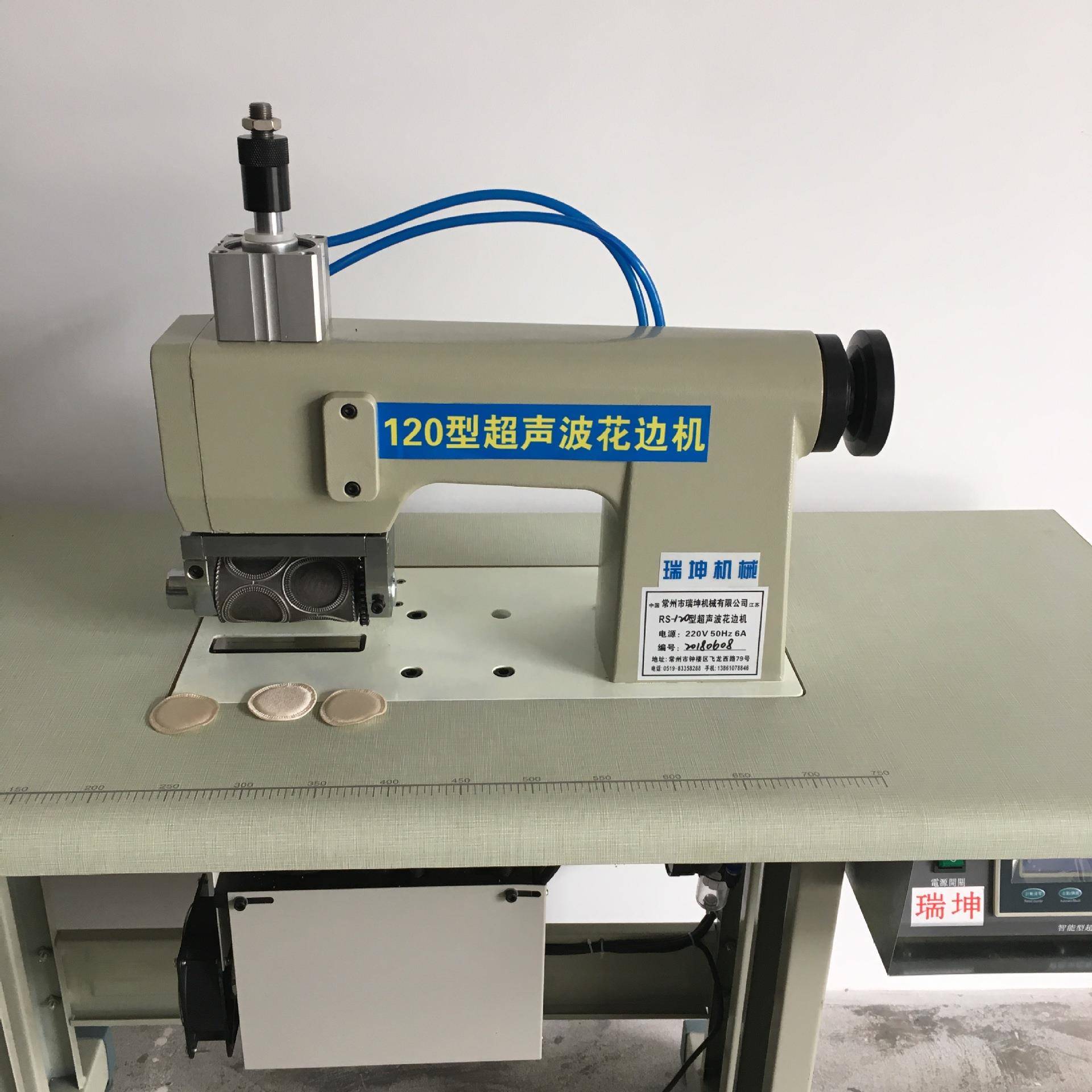 瑞坤超声波复合压花缝合机超声波花边机