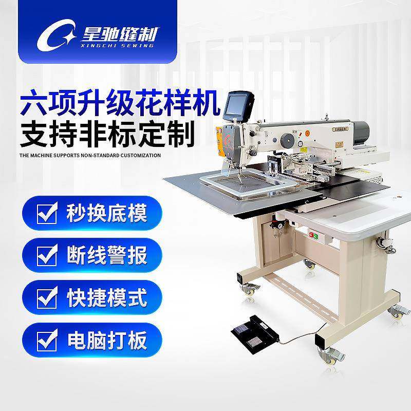 牌工业缝纫机新款30206040电脑花样机自动车缝电脑花样机,纺织面料/辅料/配套,其他纺织机械,淘宝优惠券,粉丝福利购,淘宝优惠卷