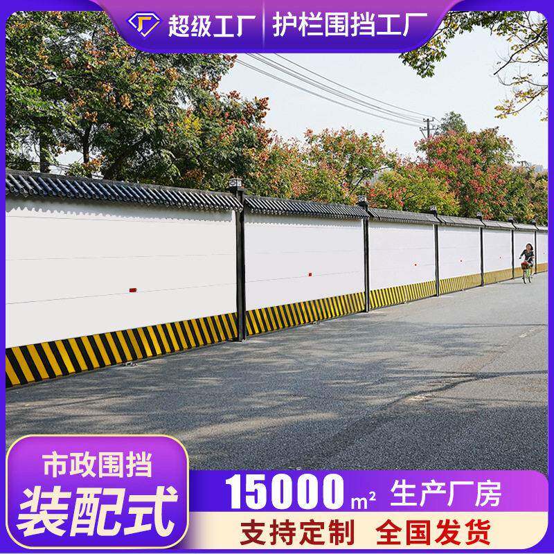 湖北市政地铁围挡工程围墙装配式钢结构护栏施工隔离挡板彩钢围挡