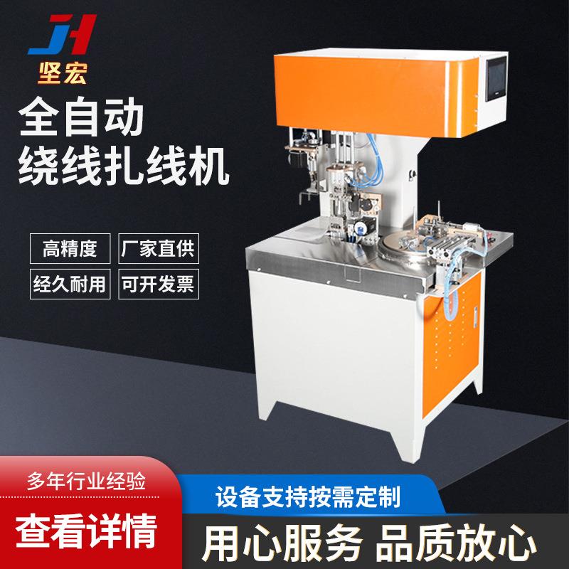 全自动绕线扎线机UB数据线电源线充电线绕圆8字捆扎机厂家直销