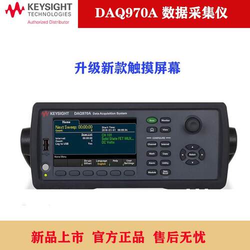 数据采集器DAQ970A/34970A采集模块DAQM901A/34901A 现货