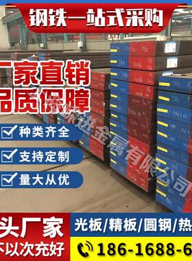 HC260B钢板_HC260I板材_HC260Y冷轧板_HC300B材料_钢材_圆钢_热轧