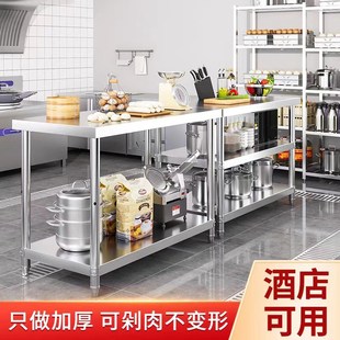 定制不锈钢工作台双层桌子打包台厨房家用切M菜案板商用打荷操作