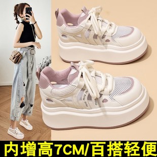 女e厚底网面透气2025夏季 时尚 镂空小白鞋 爆款 百搭内增高凉鞋 板鞋