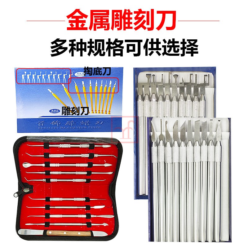 先创牌首饰雕e蜡刀 DIY模型蜡模蜡版雕刻掏底刀金工珠宝设计10支