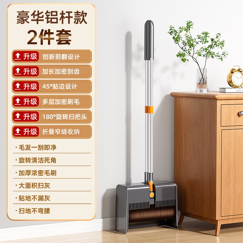 百洁世家扫把簸箕家用套装新款扫地撮笤帚组合垃圾铲懒人神器折叠