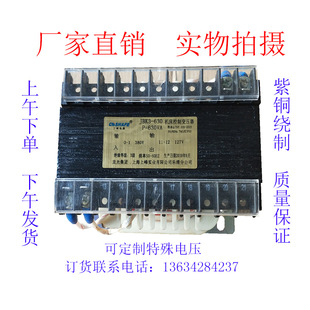 36v 24机床控制变压器 800VA单相隔离380V变220V转110V 上峰JBK3