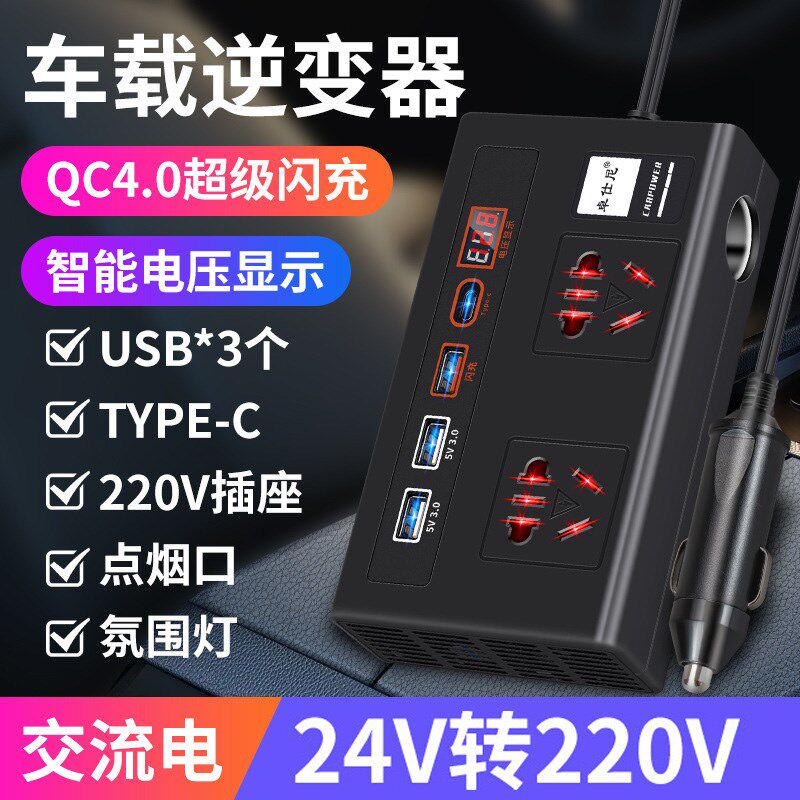 公品牛车载逆变器12V24V通用转220V大功率汽车逆变转换器手机充电