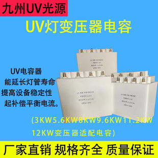 UV电容 交流电容器 15uf2000v电容uv灯专用uv紫外线灯汞灯变压器