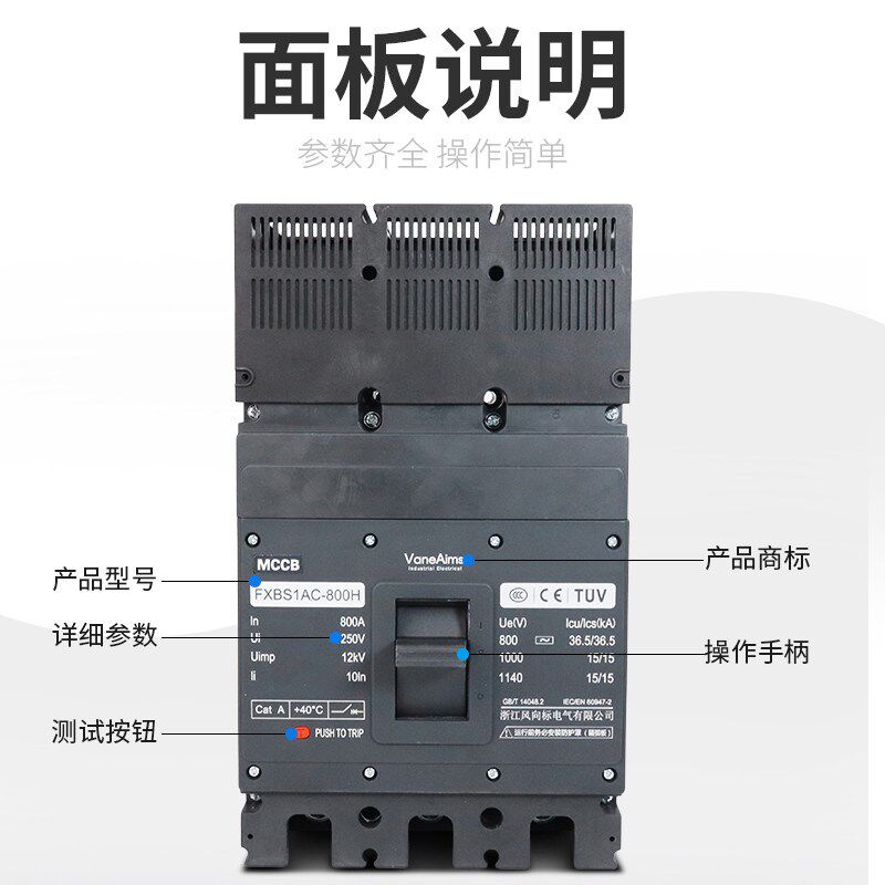 1140v交流塑壳断路器光伏充电桩800V高压630A/800A船矿用USP空开