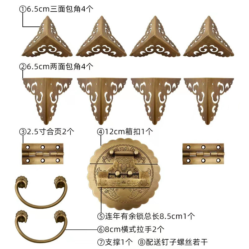 樟木箱五金铜配件仿古中式箱子纯铜套件拉手包角老式铜箱扣搭扣