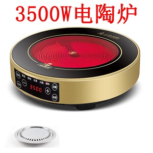新款圆形电陶炉家用3500W大功率猛火智能3000w变频静音麦德勒正品