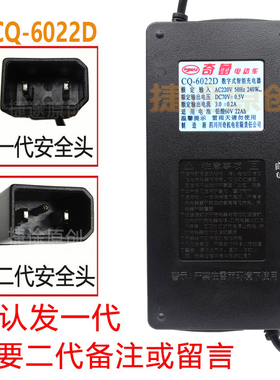 奇蕾电动车充电器4814D48V60V20Ah72V96V22/30Ah申迅两孔安全头