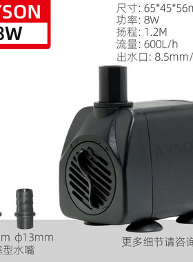 8W微型潜水泵AYS-338微小潜水泵迷你鱼缸抽水过滤泵 水泵扬程1.2m