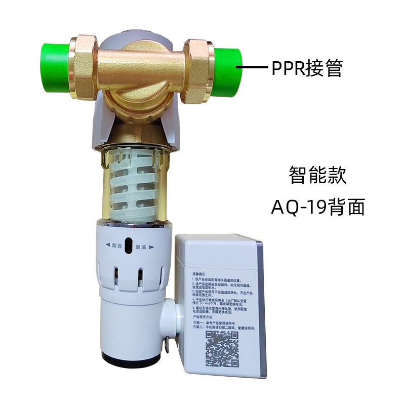 德国柔水大师AQ-19智能前置过滤器/家用全屋水路保护器/反冲洗/大