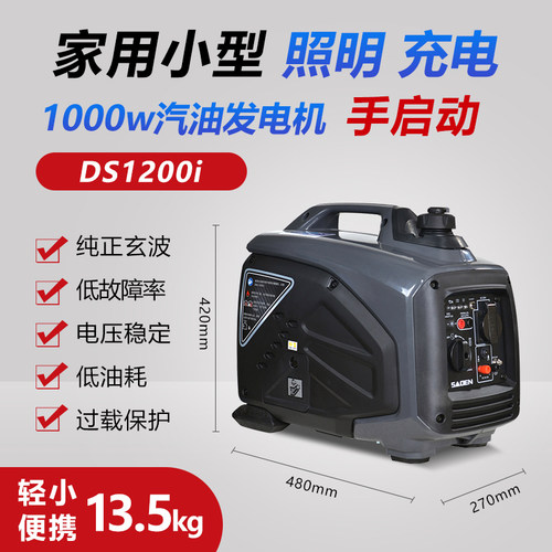 萨登汽油发电机2KW家用小型静音220V户外便携式车载变频3千4000瓦
