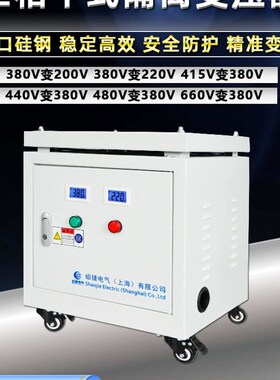 660V415V480V变380V转220V440V690V1140三相干式隔离变压器100KVA