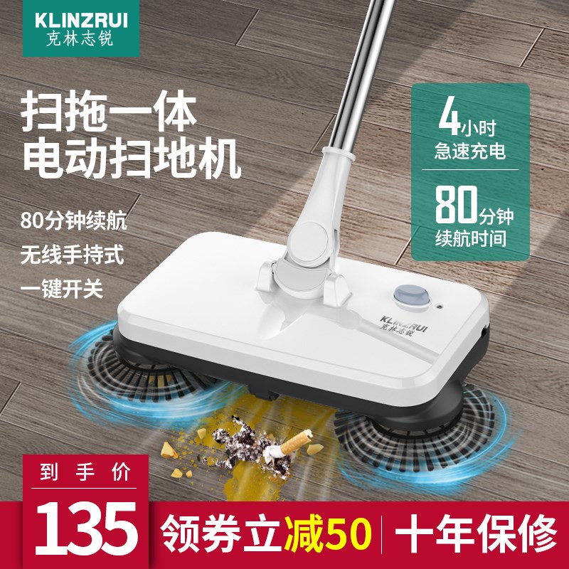 扫地机电动扫地拖地一体机手推式家用吸尘器无线扫把打扫神器拖把