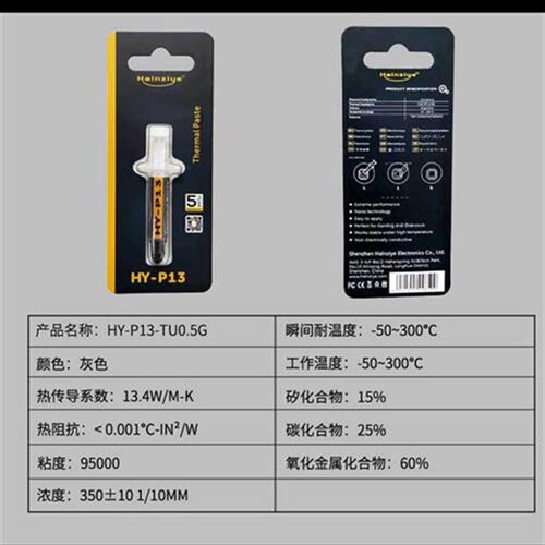 新款台式电脑主板导热硅脂散t热膏CPU高性能高导热膏13.4W含银硅
