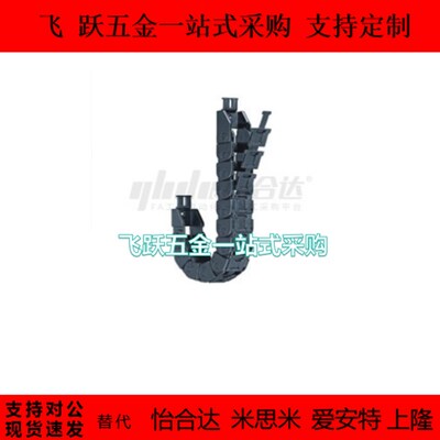 替代拖链VAE31-F10-F16-F20-F30-F40-F50-R28-R38-N-VDE31-VDE32