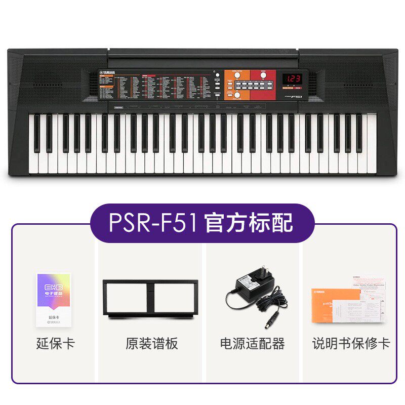 雅马哈电子琴F52初学者儿童专业入门61键多功能幼师专用便携式f51