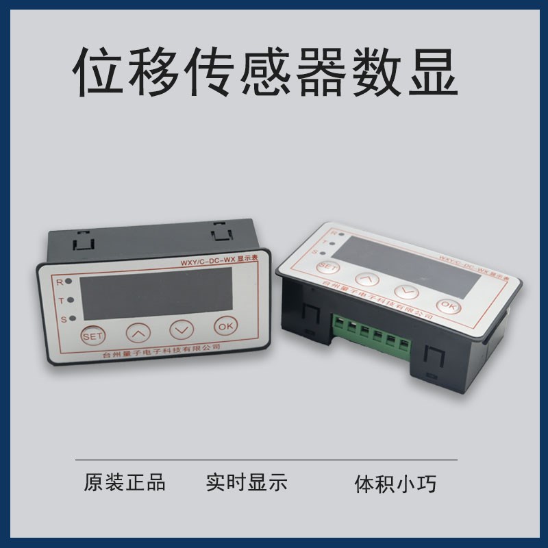 位移传感器 角度传感器电阻尺WXY/C-DC-WX电位器显示表显示器