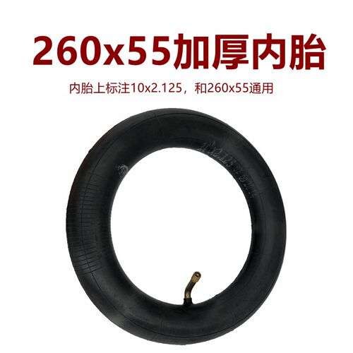 自行车260x55内外胎童车255*55充气胎280x65-203/270x47-203轮胎