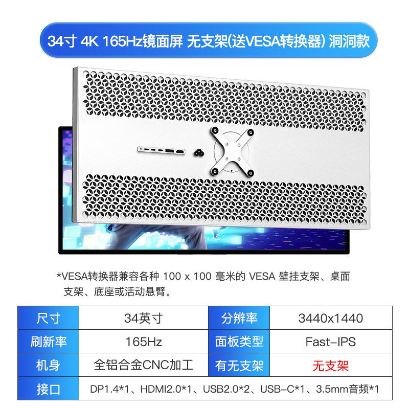 酷优客34寸4k165hz显示器带鱼电竞游戏高清笔记本外接镜面屏Q34W