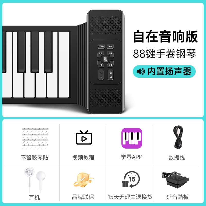 手卷电子钢琴键盘88键专业便携式软折叠卷式简易宿舍卷轴练习神器