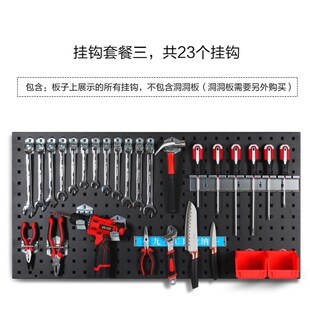 洞洞板挂钩五金工具挂钩方孔金属洞洞板工具墙工具挂板架挂钩套餐