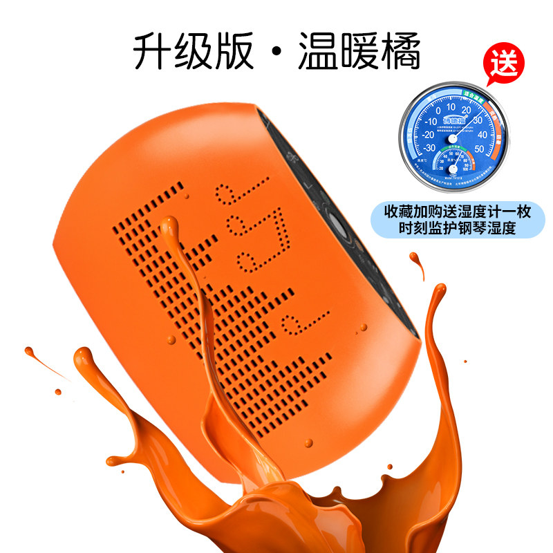 钢琴除湿器雅马哈珠江通用钢琴防潮管抽湿器家用驱潮干燥专用