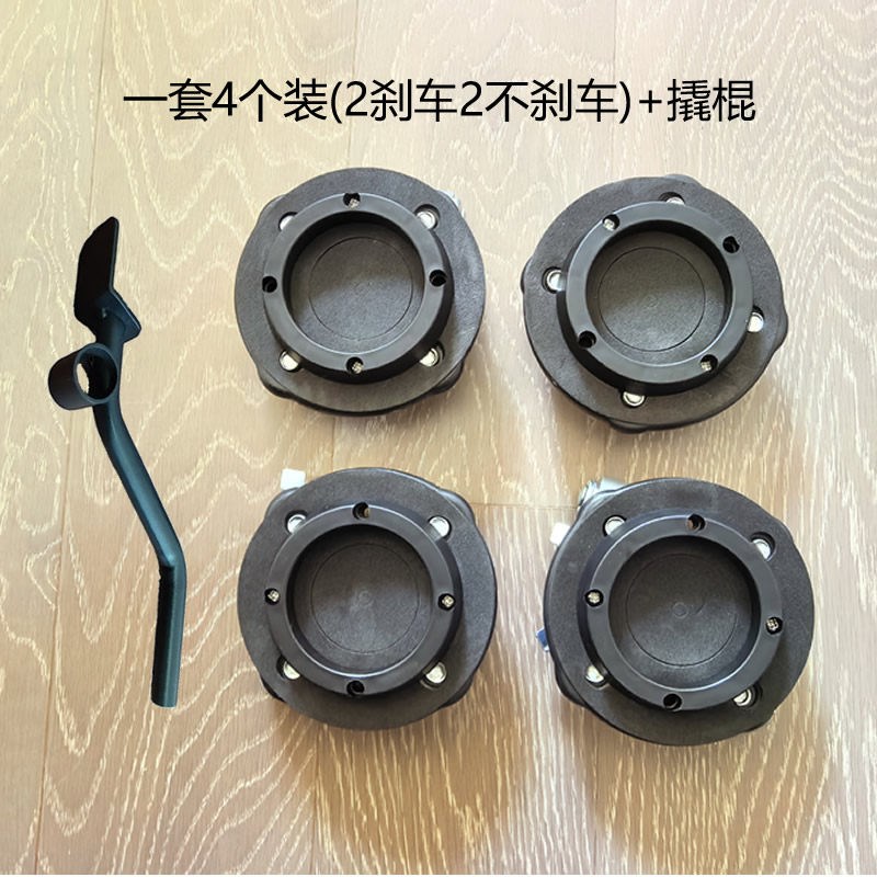 橡胶静音万向轮重物移动神器可固定底座钢琴柜桌椅凳茶几通用滑轮